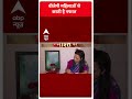 Mahua Moitra EXCLUSIVE: बीजेपी महिलाओं से करती है नफरत.., BJP पर भड़कीं TMC नेता  - 00:45 min - News - Video
