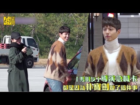 喬妹被導演喊卡 攏是因為朴寶劍