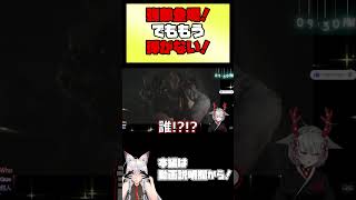 【BIOHAZARD RE:2】強敵登場！でももう弾がない！【 #vtuber #tukky 】#⁠shorts