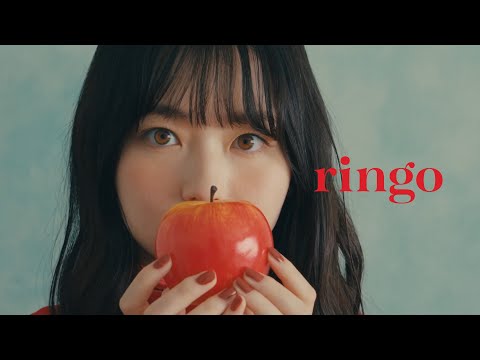 秦 基博×草野マサムネ「ringo」Music Video