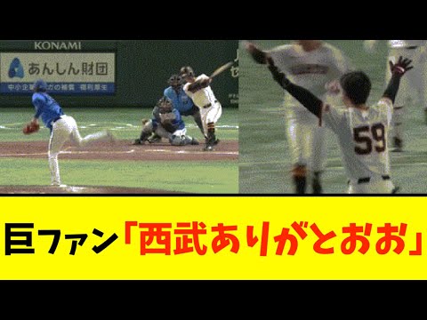 巨人・若林楽人がサヨナラタイムリー！