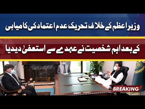 BREAKING: Attorney General of Pakistan Khalid Jawed Khan steps down | Dunya News