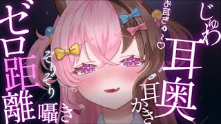 【ASMR】マイク2台で吐息であったか🥰ぐっすり寝れる囁き声と耳もみASMR💓