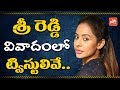 Sri Reddy's Controversy - Twists from the Beginning to End