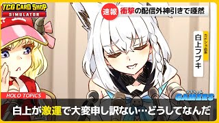 【TCG Card Shop Simulator】  店長約1年ぶりに再営業した瞬間に超高額カードを手に入れてしまった謝罪会見という名の他店