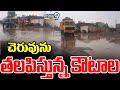చెరువును తలపిస్తున్న కౌటాల | Heavy Water In Sirpur Highway Kowtala | Prime9 News