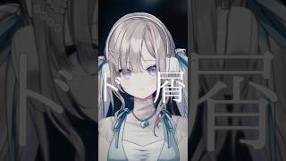 ド屑 ー なきそ / 久々湊るい ( cover )#歌ってみた #vtuber  #なきそ