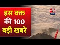 Himachal Weather: अभी की बड़ी खबरें | Delhi Fog | ED Attacked Bengal | PM Modi | INDIA | Ram Mandir