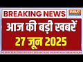 Aaj Ki Badi Khabar: आज दिनभर सभी बड़ी खबरें | Pakistan | Bhagwan Jagannath Rath Yatra 2025 | Flood