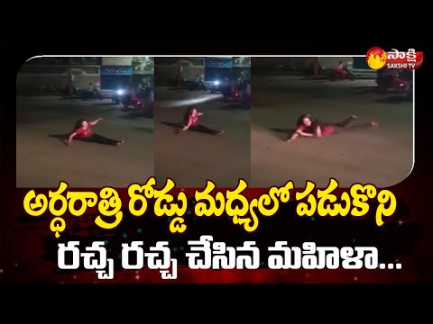 Drunk woman creates nuisance on road and blocks traffic, video goes viral Drunk woman creates nuisance on road and blocks traffic, video goes viral