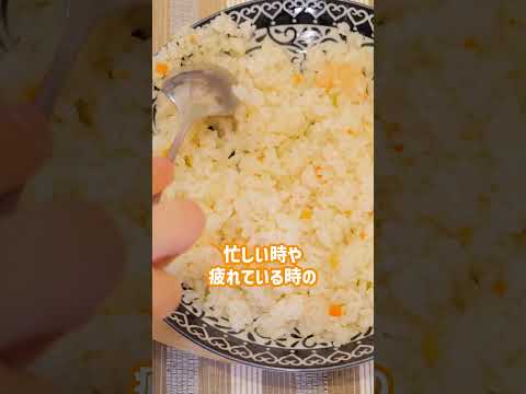 【業務スーパー】冷凍ストックしておきたい!海老ピラフが美味しい #shorts #業スー