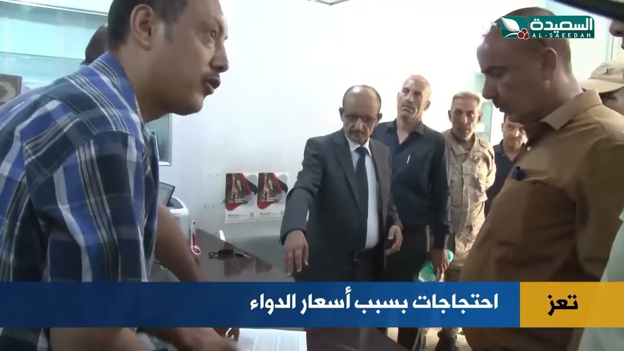 قناة السعيدة