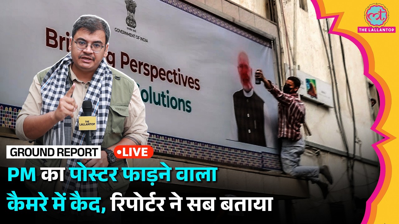 🔴 LIVE: Jantar Mantar पर PM Modi का पोस्टर फाड़ा, कैमरे में कैद हुई घटना | CJP Protest