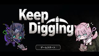 【Keep Diging】友猫と穴掘り①　ダイジェスト版【#辰沼ディア #雨霧リアン】