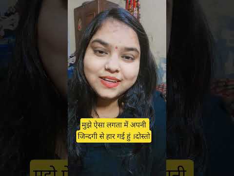 मै बहुत tension में हुं।#viral #shorts ##trending #singlemother #sonamayodhya