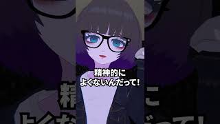 ほんとどうしようもない女 #shorts #vtuber #vrchat #vrc