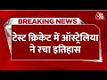 Breaking News: Test Cricket इतिहास का दूसरा सबसे कम Score, West Indies 27 पर All Out | Aaj Tak
