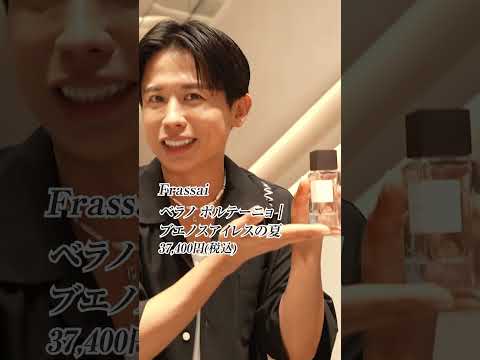 私の大好きなNOSE SHOP🤍 小田切ヒロのお気に入りの香水教えちゃうわよ〜🤍