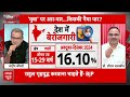Rahul Gandhi on Gen Z News LIVE: Gen Z को राहुल ने भड़काया!, गृहयुद्ध कराएगी कांग्रेस? | Bihar  - 54:32 min - News - Video