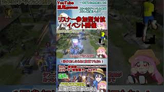 【 参加者求ム！ 】リスナー参加型ストリーマー対抗戦ドゥームズデイイベント開催告知動画　#ドゥームズデイ #PR