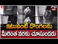 Jordar Varthalu : ఇటువంటి దొంగలను మీరింత వరకు చూసుండరు | hmtv