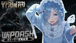 【タルコフ】IB開通目指してタスクにチャレンジ！！【初見さん歓迎/PVE】#Lv15
