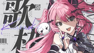 ✦ #歌枠 ║ライブ後初！高評価150目標歌枠といたしましょう🎶 singing stream karaoke║ 魔城ひなの / Vtube