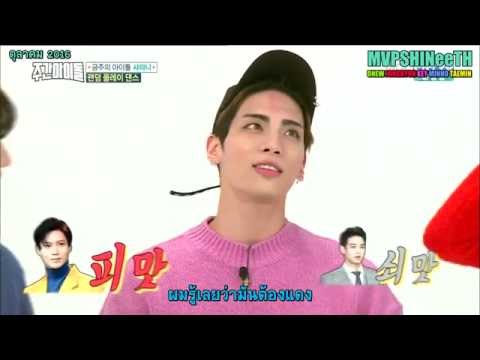 ซับไทย : #SHINee วีคลี่ไอดอล 1-3