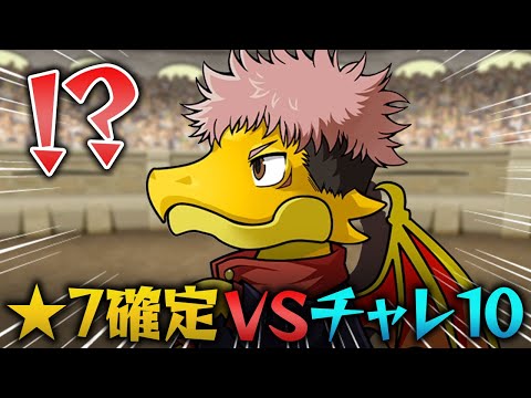 ★7確定ガチャから出たキャラでチャレダン10をクリアします【パズドラ】