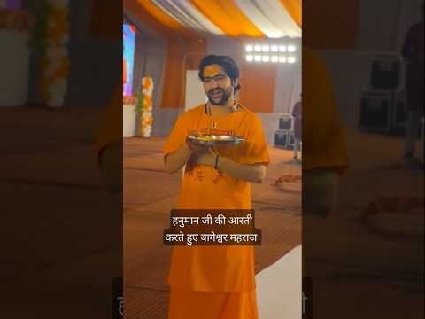 हनुमान जी की आरती में लीन बाबा#viralvideo