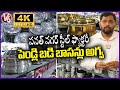 Steel Factory At Sanath Nagar | Agromech Industries | Hyderabad | V6 News