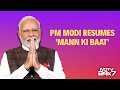 PM Modi Mann Ki Baat | PM Narendra Modi Interacts With Nation In Mann Ki Baat