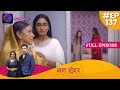Mann Sundar | Full Episode 137 | मन सुंदर | Dangal TV