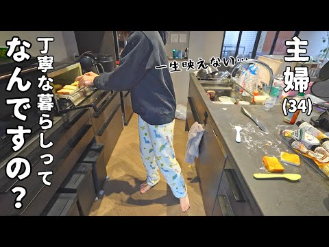 【モーニングルーティン】生活感溢れるズボラ主婦の朝【主婦/アラサー/ミドサー/】