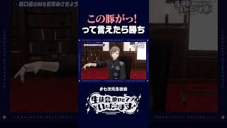 サンゴ、ドSにチャレンジ