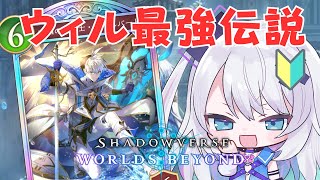 【シャドバWB】クレスト強すぎ！！！