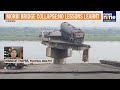 10 Dead in Gujarat Bridge Collapse | Vehicles Plunge Into River Near Vadodara | News9
