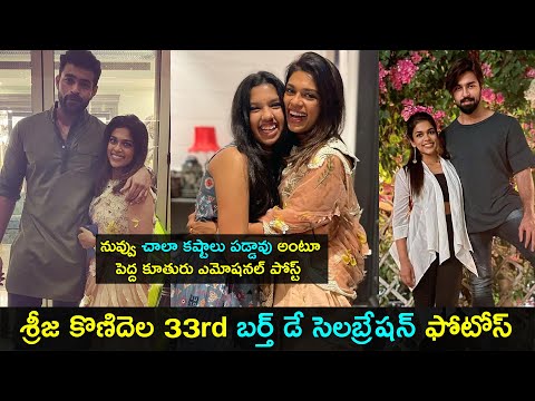 Sreeja Konidela 33rd birthday celebration photos; Sreeja daughter emotional post Sreeja Konidela 33rd birthday celebration photos; Sreeja daughter emotional post