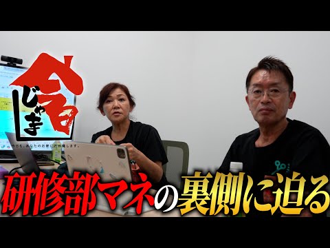 【後編｜訪問理美容師22年】研修部マネージャーの裏側