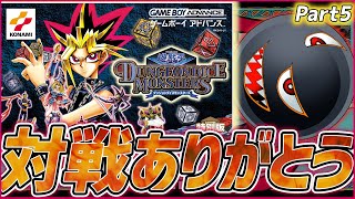 【遊ゲー制覇⑧】「遊戯王DDM」全てのダイスロールに”ありがとう”【#5】