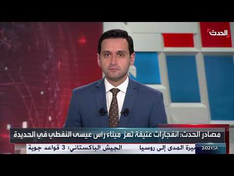 AlHadath الحدث