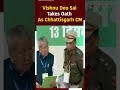 Vishnu Deo Sai Takes Oath As Chhattisgarh Chief Minister  - 00:36 min - News - Video