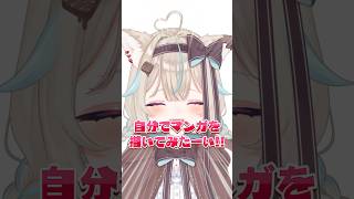 【漫画家デビュー！？】なんと、あの『ちゃお』に甘狼このみの漫画が掲載されることになりました、、、、、