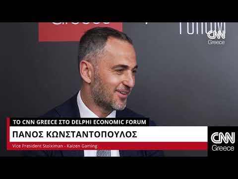 Ο Πάνος Κωνσταντόπουλος μιλά στο CNN Greece από το 8ο Οικονομικό Φόρουμ των Δελφών