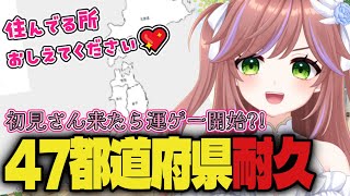 【ご当地グルメ企画2】47都道府県を埋めたい！最多県の名物を取り寄せます🍜【VTuberカデ】#朝活配信  #VTuber配信