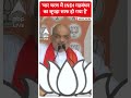 Elections 2024: चार चरण में INDIA गठबंधन का सूपड़ा साफ हो गया है- CM Yogi #abpnewsshorts  - 00:29 min - News - Video