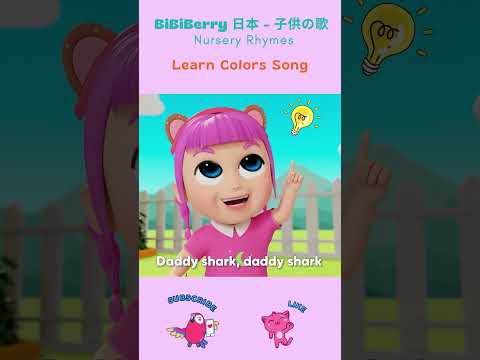 Learn Colors with Donuts | Where is my Color? | BiBiBerry #shorts #nurseryrhymes