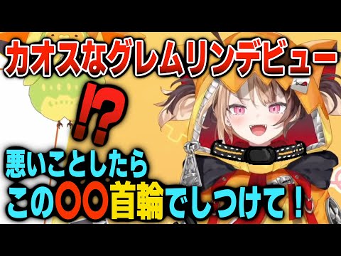 【ホロEN新人-Justice-】初手からカオスなデビュー配信をするジジ・ムリン【日英両字幕】