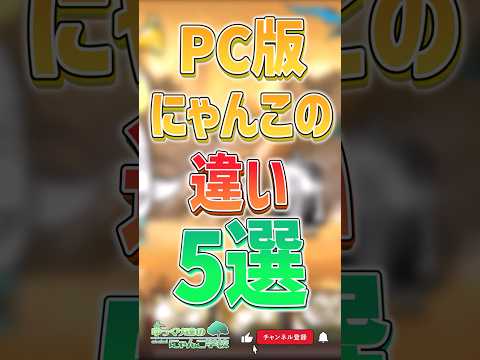にゃんこ大戦争PC版限定キャラの限界突破と最前線の強化ポイント解説 サムネイル