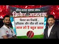 Cricket Aajtak LIVE | INDvsSA Day 2 विराट का रिकॉर्ड...इतिहास और जीत की आस #ViratKohli #VikrantGupta